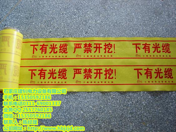 靖边县警示带\/国防光缆警示带价格及报价-机电