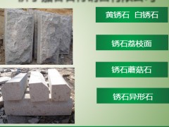 花岗岩--石材行业应用发展趋势2017价格及报价
