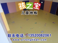 幼儿园PVC地板PVC地板清洁保养那种幼儿园地板**安全?