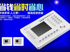 中文足浴智能报钟管理系统--IF8