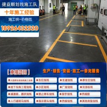 广州荔湾哪有画热熔车库停车位划线多少钱一个