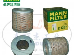 MANN-FILTER(**)C1337