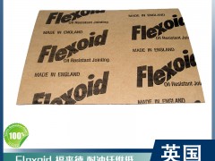Flexoid/ ӢֽƬֲάѹ